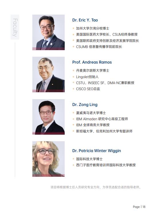 美國斯坦福大學(xué)、加州大學(xué)伯克利分校、加州州立大學(xué)三校博士后研究班
