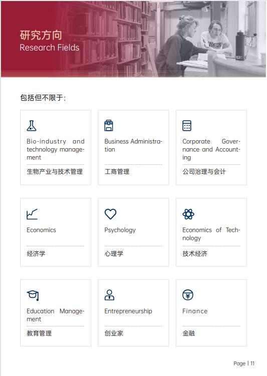 美國斯坦福大學(xué)、加州大學(xué)伯克利分校、加州州立大學(xué)三校博士后研究班