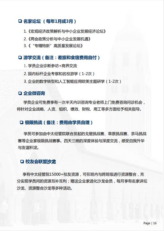 美國斯坦福大學(xué)、加州大學(xué)伯克利分校、加州州立大學(xué)三校博士后研究班