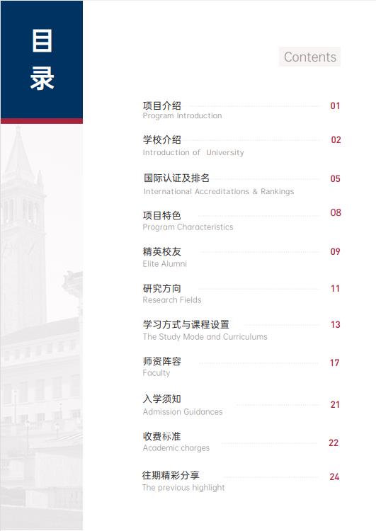美國斯坦福大學(xué)、加州大學(xué)伯克利分校、加州州立大學(xué)三校博士后研究班