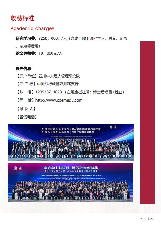 美國斯坦福大學(xué)、加州大學(xué)伯克利分校、加州州立大學(xué)三校博士后研究班