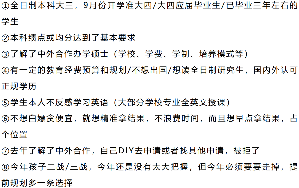 收藏！2025最全中外合辦碩士學校及項目匯總