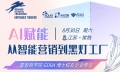 法國雷恩商學(xué)院DBA校友8月30日一天波司登國際控股有限公司參訪